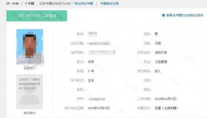 深圳龙华哪里可以提升学历