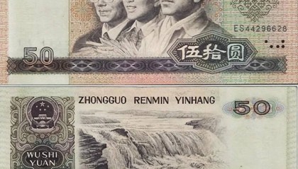 四版币中的四大天王，你知道分别都是谁吗？