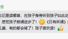 招募｜亲近母语·日有所诵21天诵读打卡（第二期）