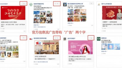 新手必读！微信朋友圈广告投放入门指南