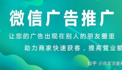 朋友圈广告投放全攻略：从入门到精通，新手也能轻松上手