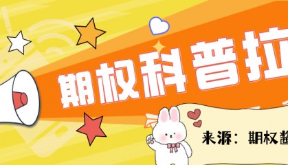 期权内盘外盘什么意思？