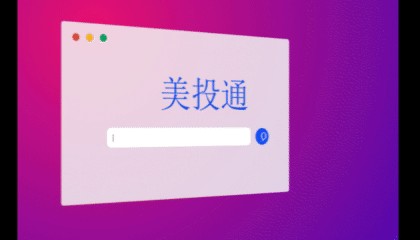 哪个平台做港美股最好