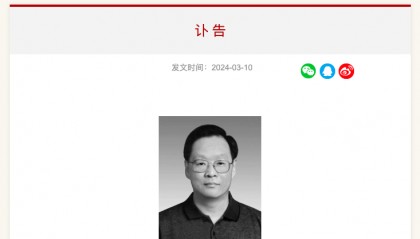 中国人民大学发布讣告