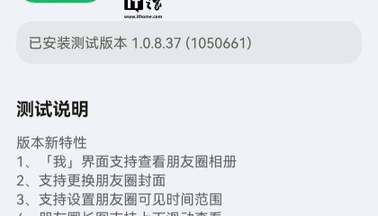 消息称微信鸿蒙 App 邀测版支持华为手机弹出小窗回复