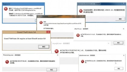 电脑提示msvcp110.dll是什么问题?msvcp110.dll丢失修复的7个方法