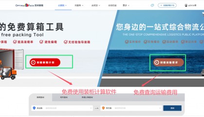 国际海运费最新报价(海运运费实时查询平台)10月24日