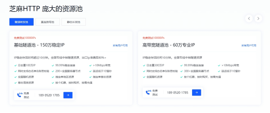 HTTP代理服务在保护个人隐私中的作用