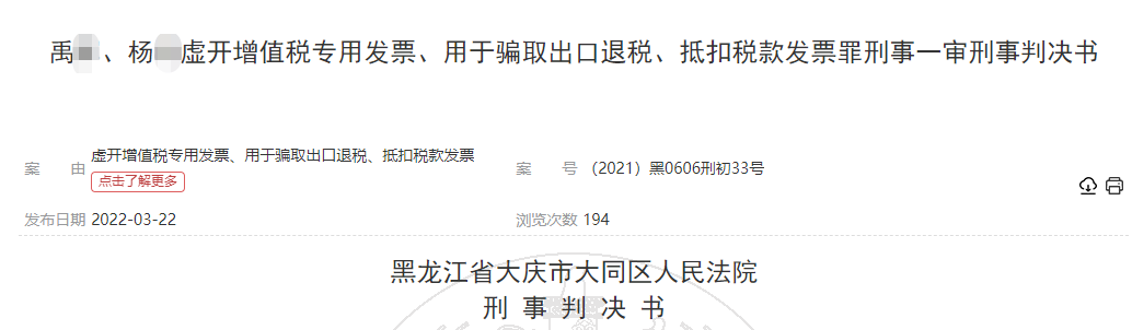 个人代理记账出事了！判刑+罚款！2024年起，代理记账必须按这个来，否则……