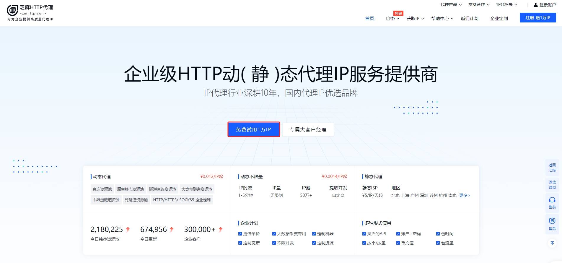 揭秘国内IP代理的安全性：如何保护个人信息安全？