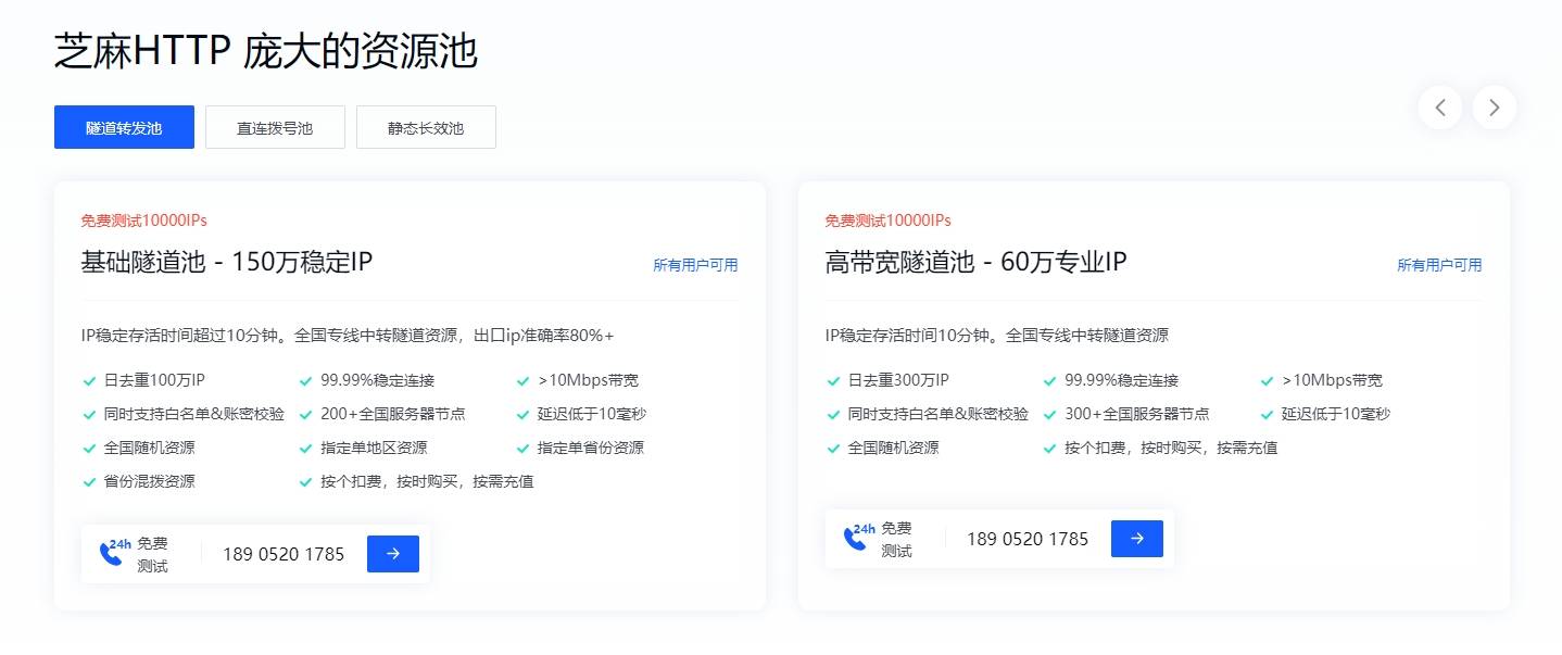 揭秘国内IP代理的安全性：如何保护个人信息安全？