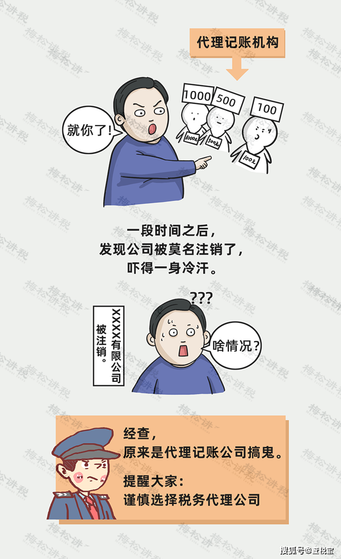 禁止个人代理记账！4月30日前，所有机构必须完成这项工作！