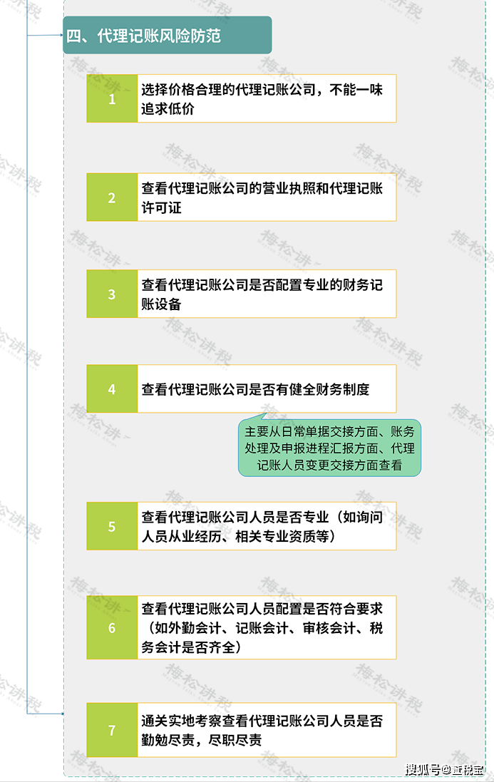 禁止个人代理记账！4月30日前，所有机构必须完成这项工作！