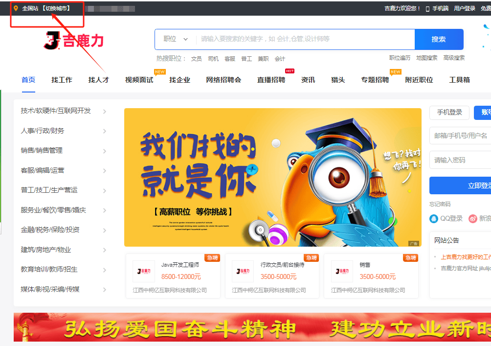 深圳的招聘网站有哪些平台