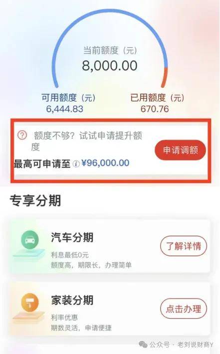 【额度飞跃】工行放水季揭秘：如何抓住机会快速提升信用卡额度与融e借？