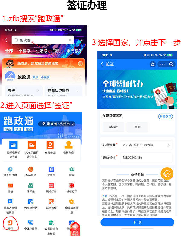 如何办理日本签证-签证办理