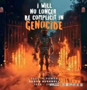 亚伦·布什内尔自焚案引起巨大争议，五角大楼展开深度调查