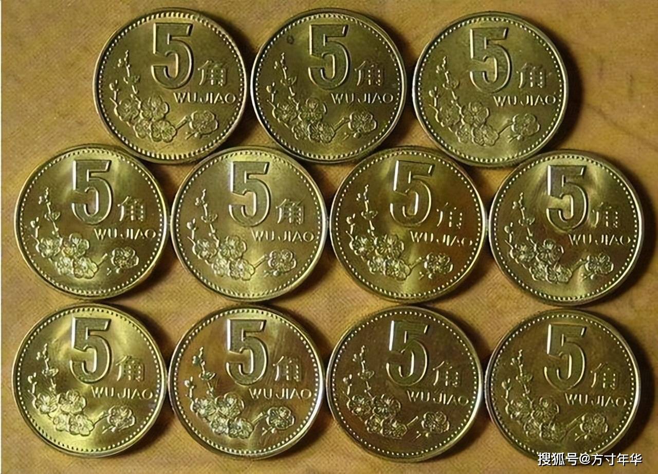 朋友翻出的一枚93年梅花五角，升值超百倍，你还有吗