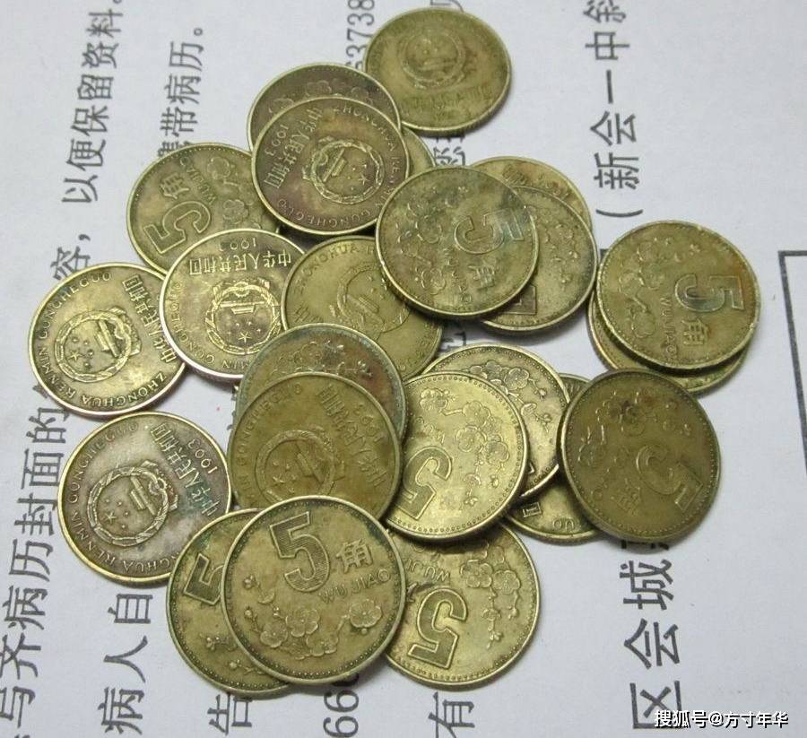 朋友翻出的一枚93年梅花五角，升值超百倍，你还有吗