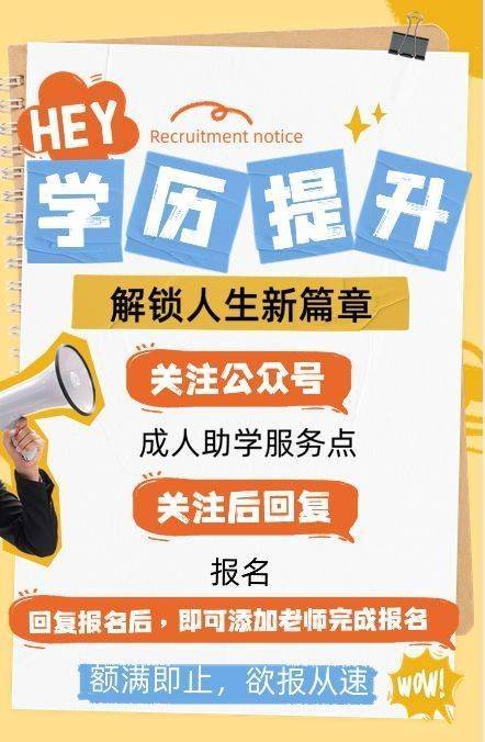 深圳龙华哪里可以提升学历