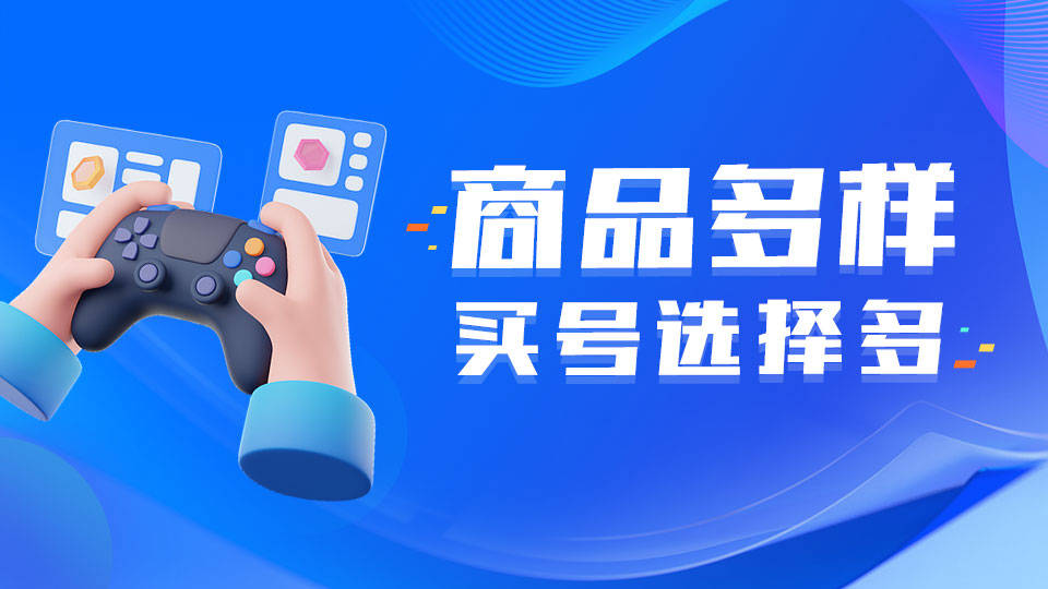 哪里可以寻找游戏账号