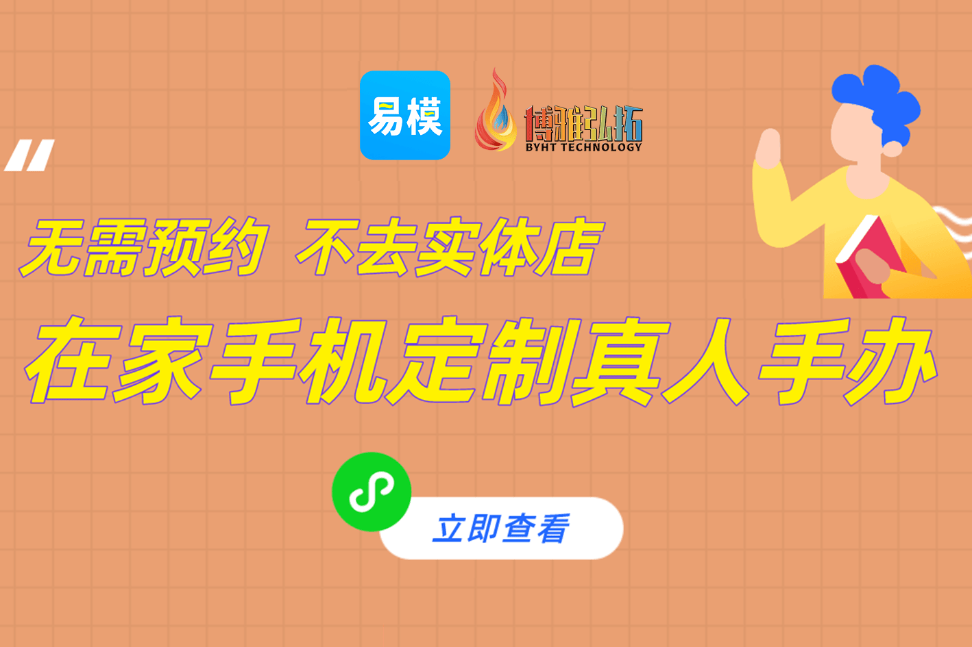 哪里可以找到3D照相馆？