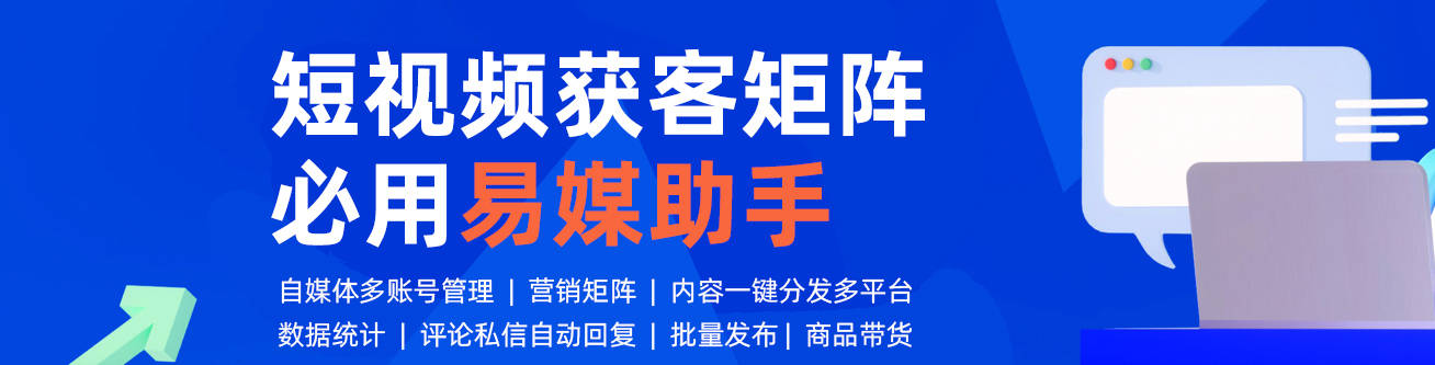 自媒体一键发布平台哪个最好？