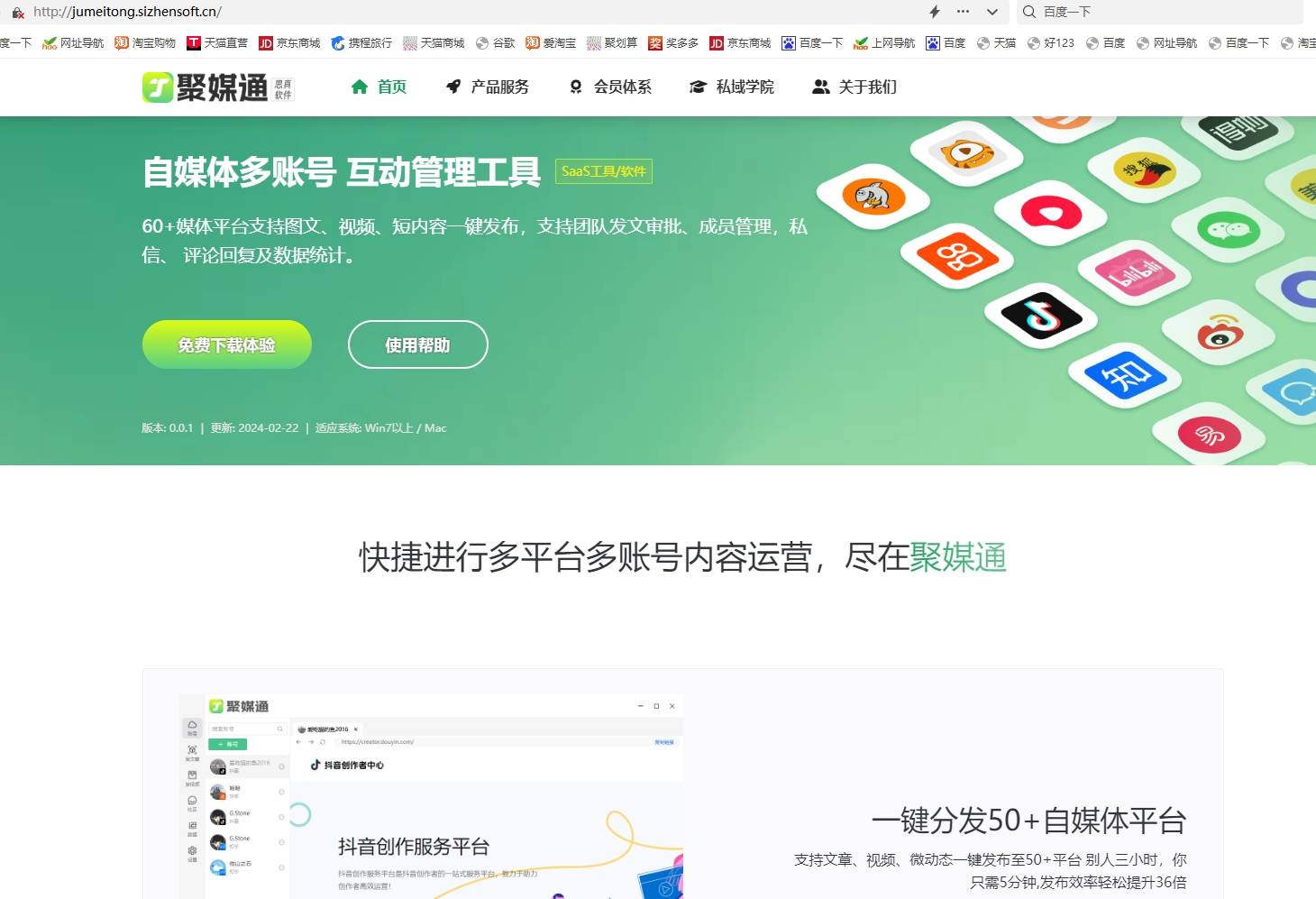 一键分发平台哪个最好（免费的）