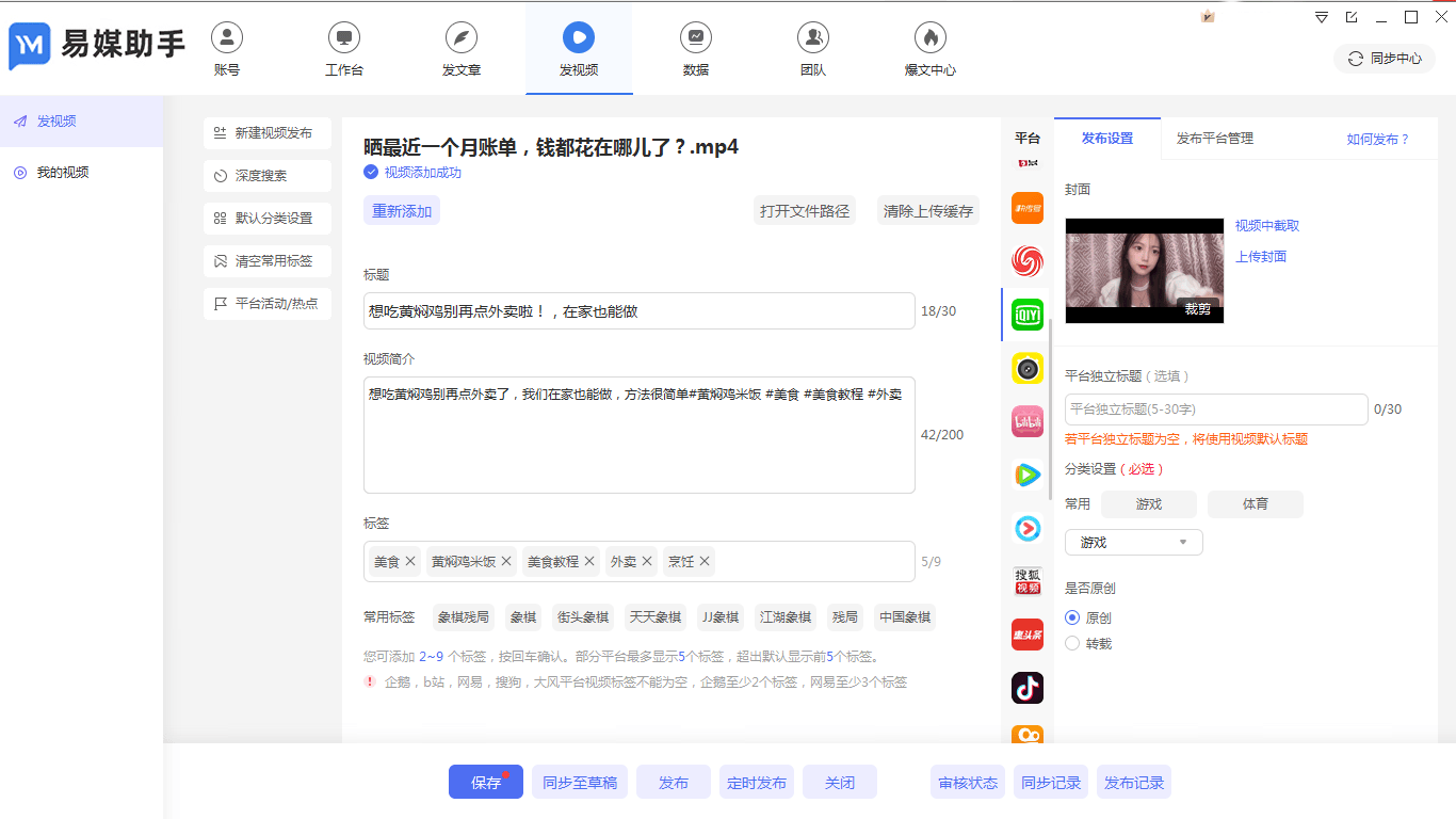 哪个多平台一键发布app最好用？