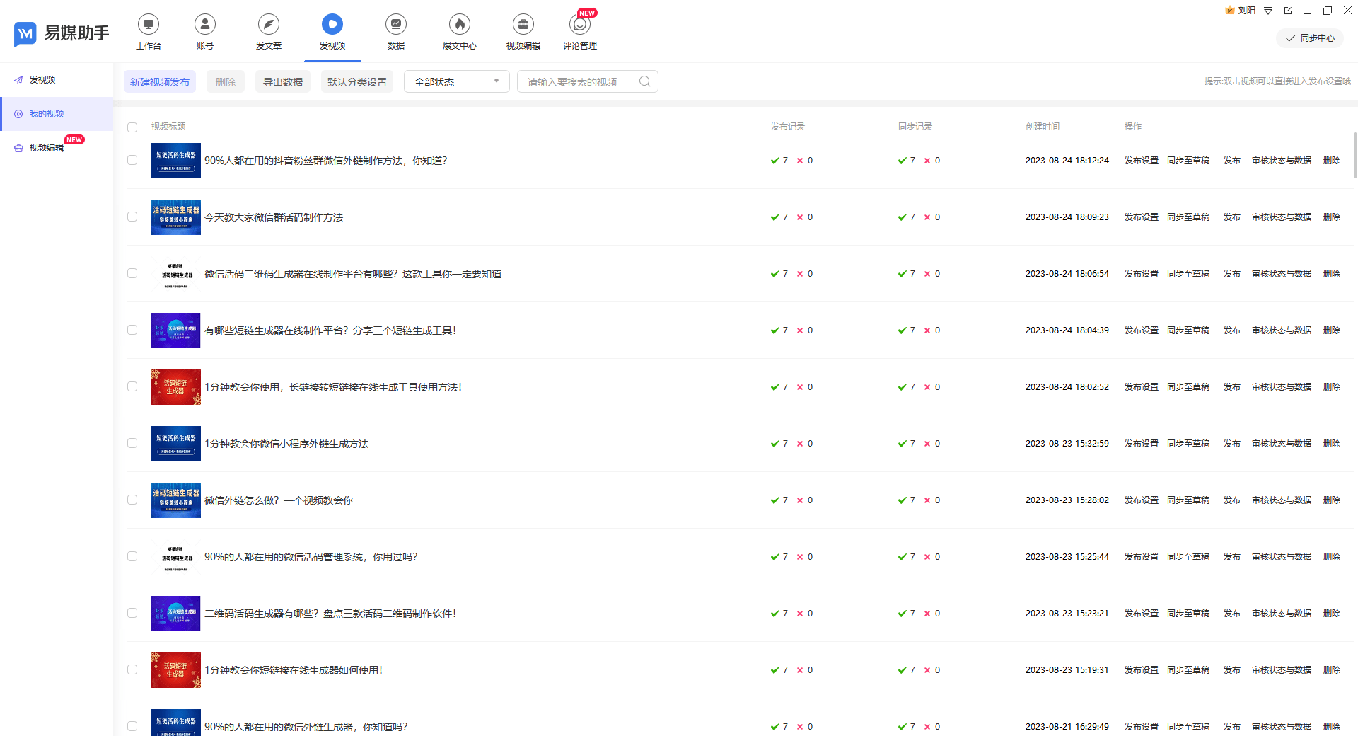 哪个多平台一键发布app最好用？