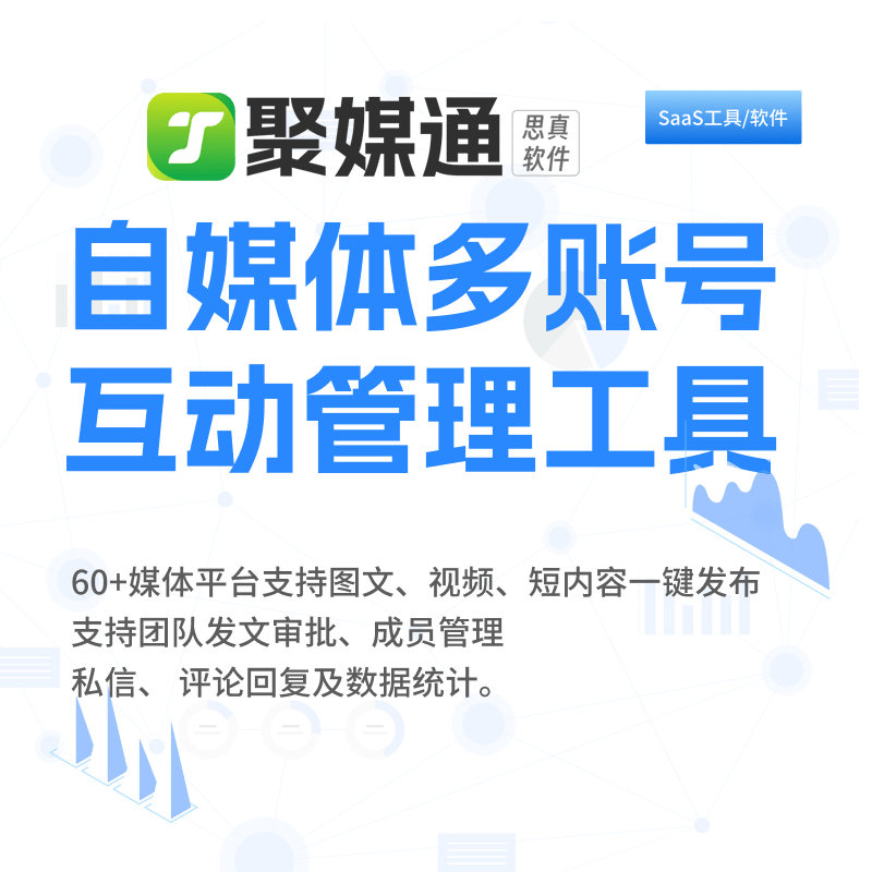 多平台发布工具哪个最好（免费的）