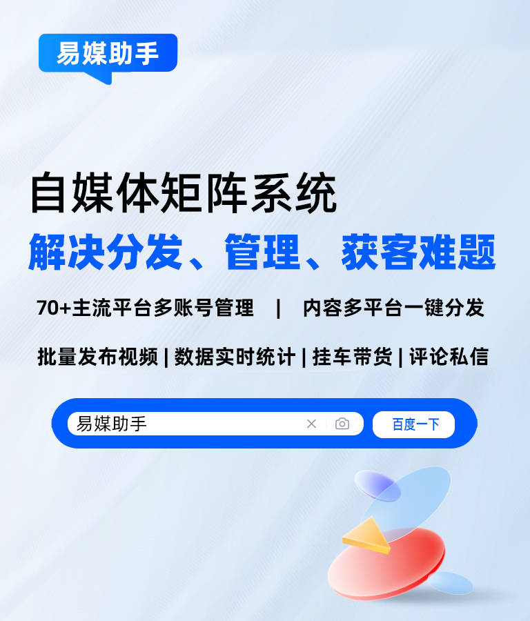 自媒体多账号发布平台哪个最好用？