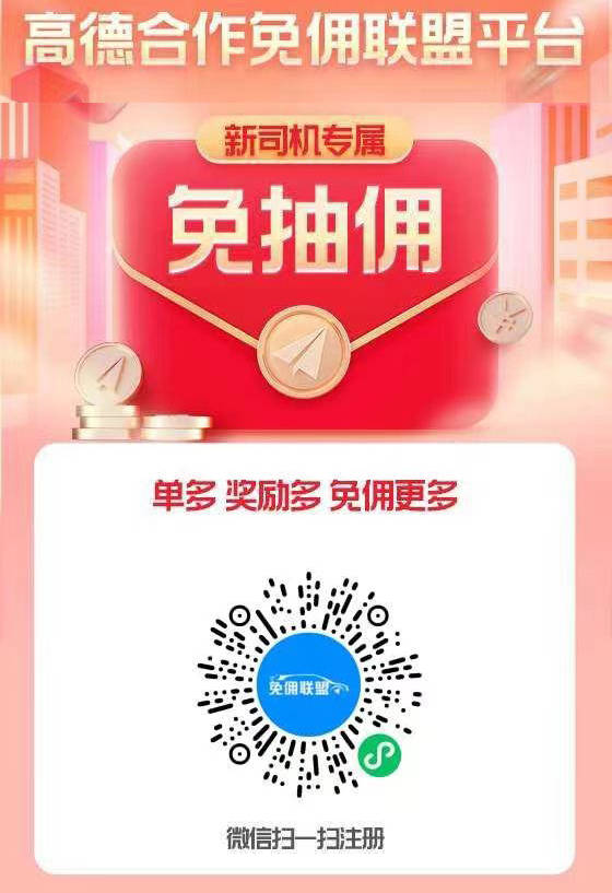 现在网约车司机加入哪个平台最好
