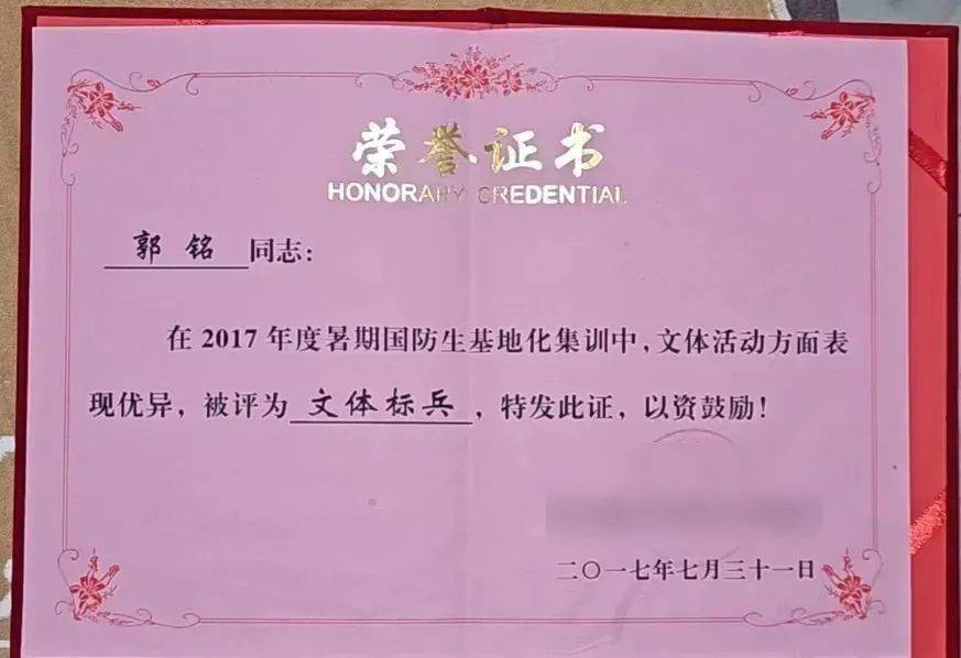 56天内，他两次夺得集团军第一，荣获陆军三等奖！
