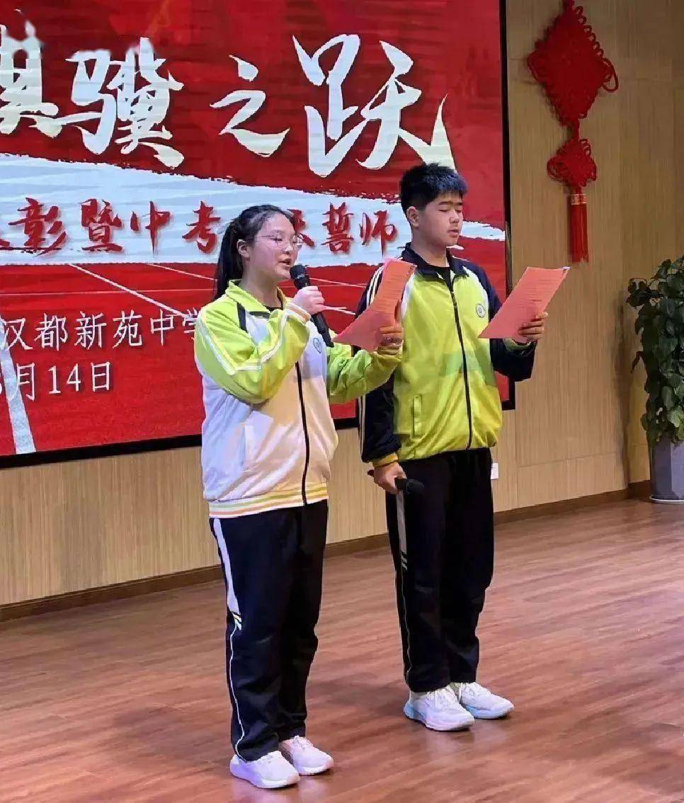 西航二中教育集团汉都新苑中学校区 举行初2024届一模表彰暨中考倒计时百天誓师大会