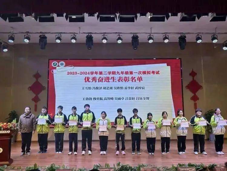 西航二中教育集团汉都新苑中学校区 举行初2024届一模表彰暨中考倒计时百天誓师大会