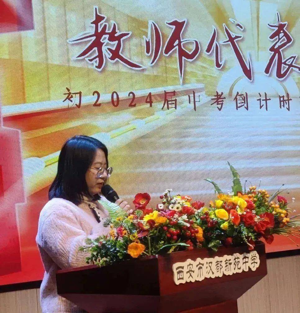 西航二中教育集团汉都新苑中学校区 举行初2024届一模表彰暨中考倒计时百天誓师大会