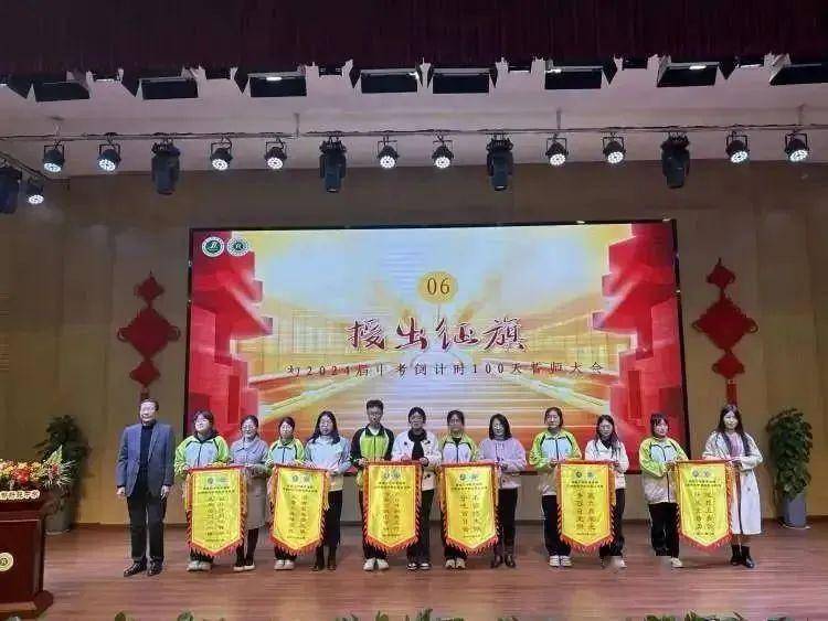 西航二中教育集团汉都新苑中学校区 举行初2024届一模表彰暨中考倒计时百天誓师大会