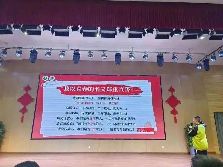 西航二中教育集团汉都新苑中学校区 举行初2024届一模表彰暨中考倒计时百天誓师大会