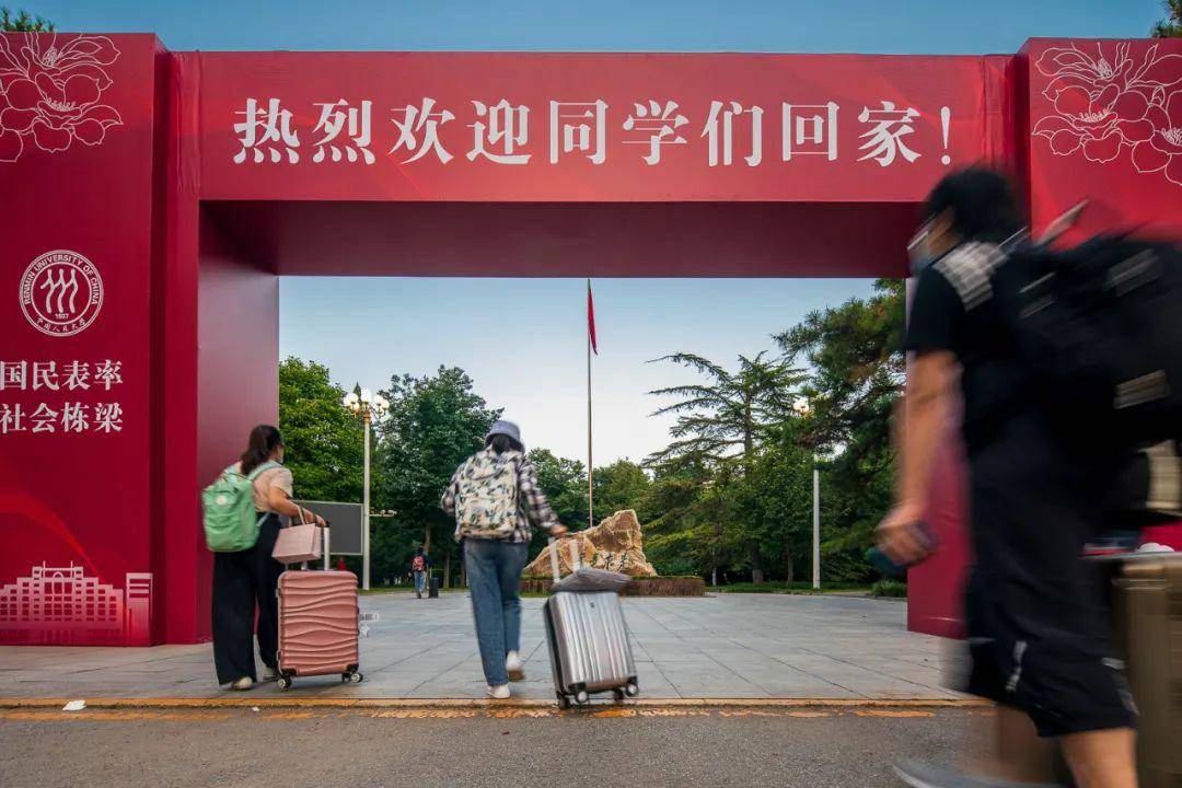 中国人民什么大学？中国人民大学！