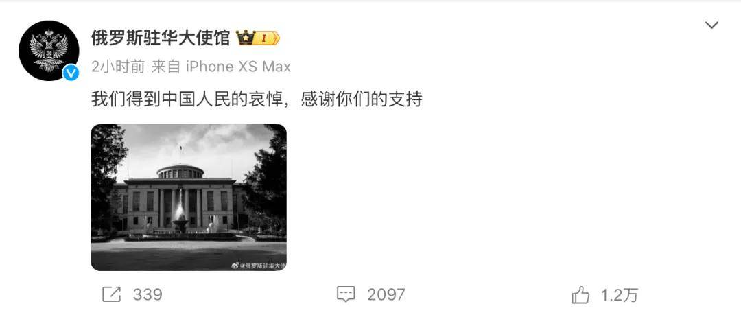 俄使馆：感谢中国人民