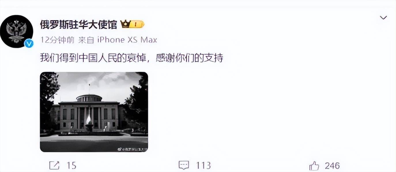 俄驻华使馆:感谢中国人民的支持