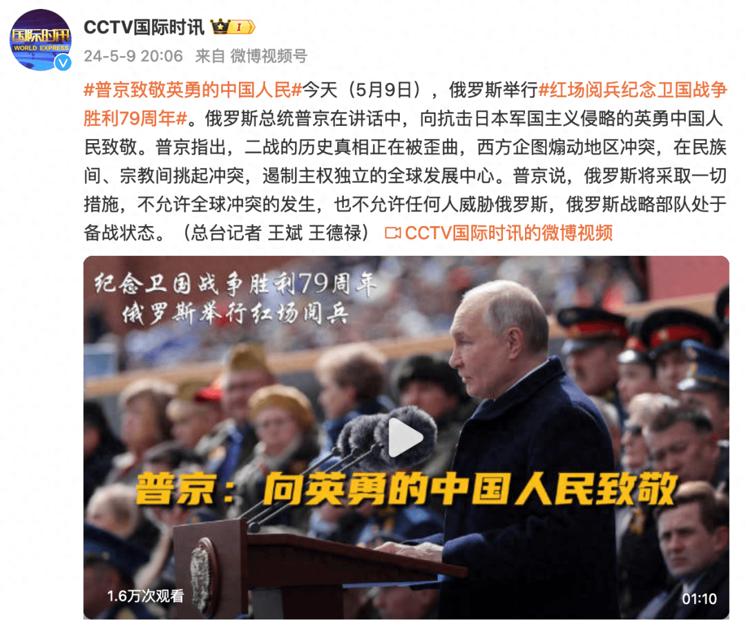 普京：向英勇的中国人民致敬！