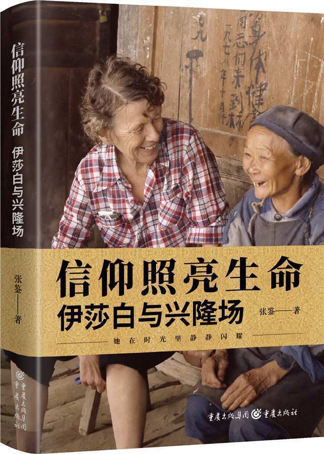 她选择和中国人民在一起