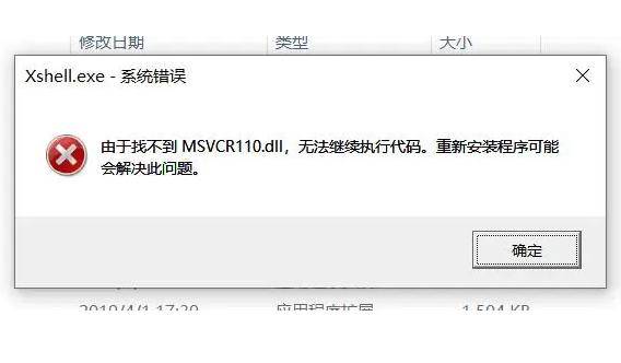 msvcr110.dll丢失是什么意思？如何解决msvcr110.dll丢失的问题？