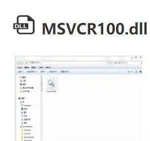 msvcr110.dll丢失是什么意思？如何解决msvcr110.dll丢失的问题？