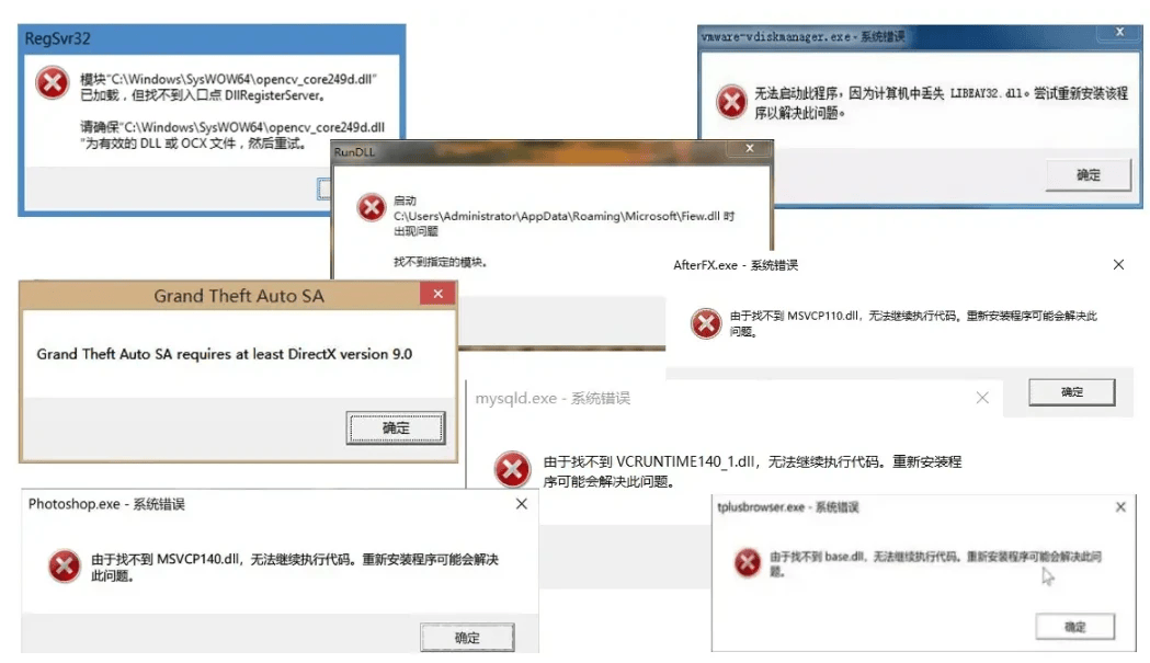 电脑提示msvcp110.dll是什么问题?msvcp110.dll丢失修复的7个方法