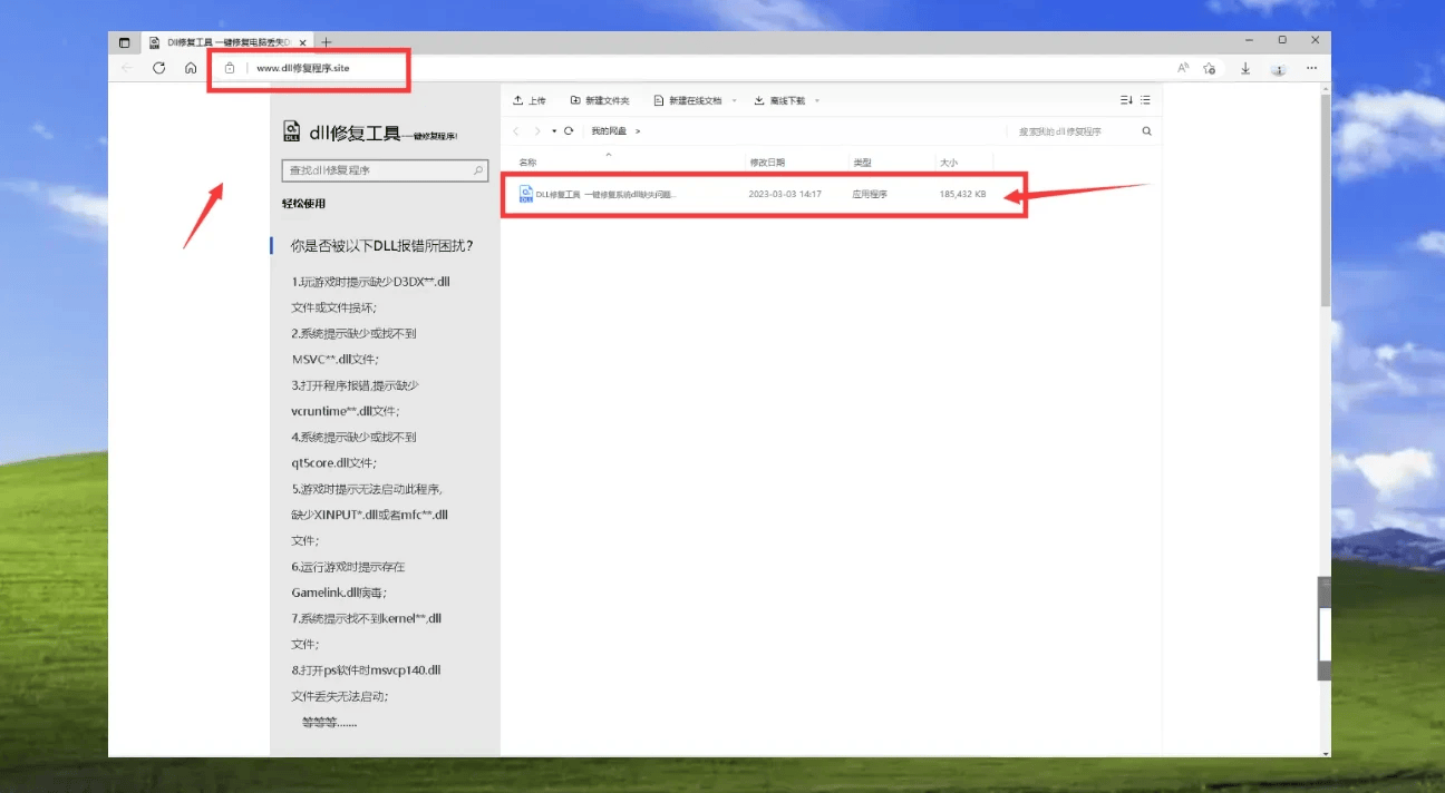 电脑提示msvcp110.dll是什么问题?msvcp110.dll丢失修复的7个方法