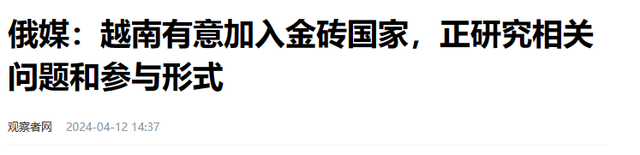 美元潮汐下，越南外汇储备见底，巨额债务压顶，面临国家破产窘境
