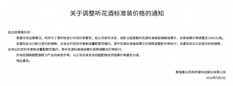 海量财经 | 3·15晚会曝光企业现状：槽头肉企业罚款千万元，听花酒调价出海自救，婚恋网站诉状缠身